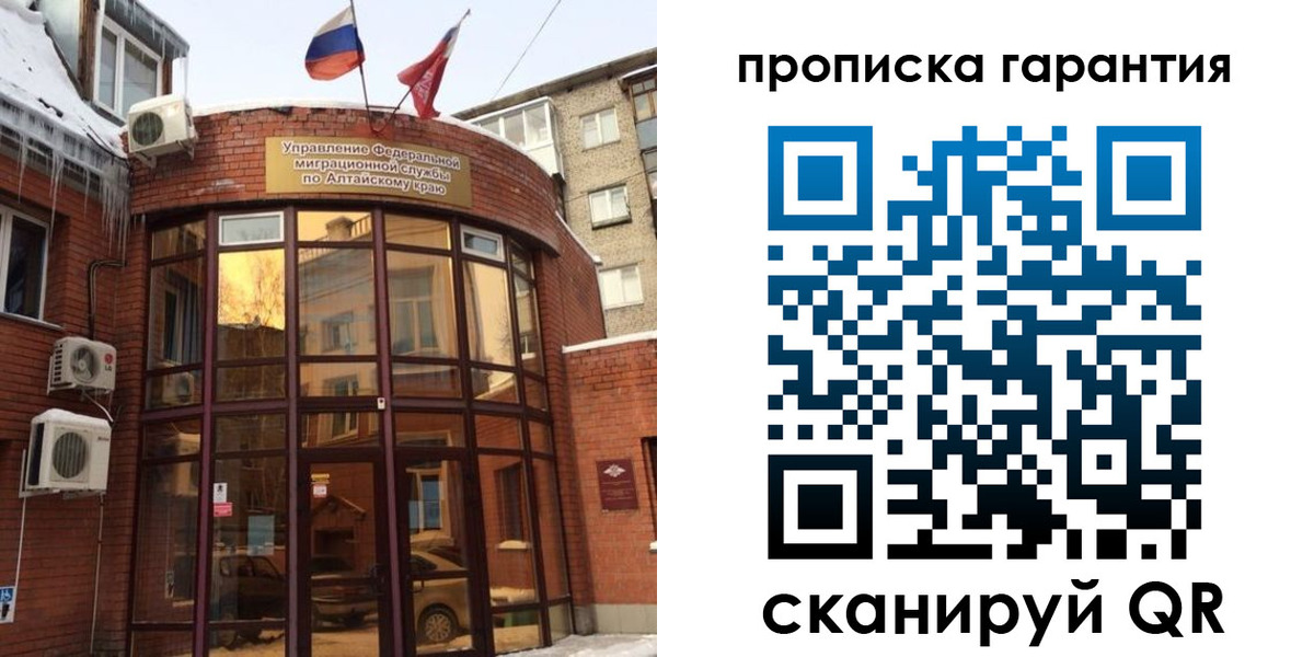 временная регистрация надежно в Октябрьском