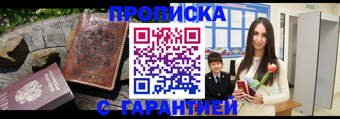 временная регистрация в квартире в Октябрьском