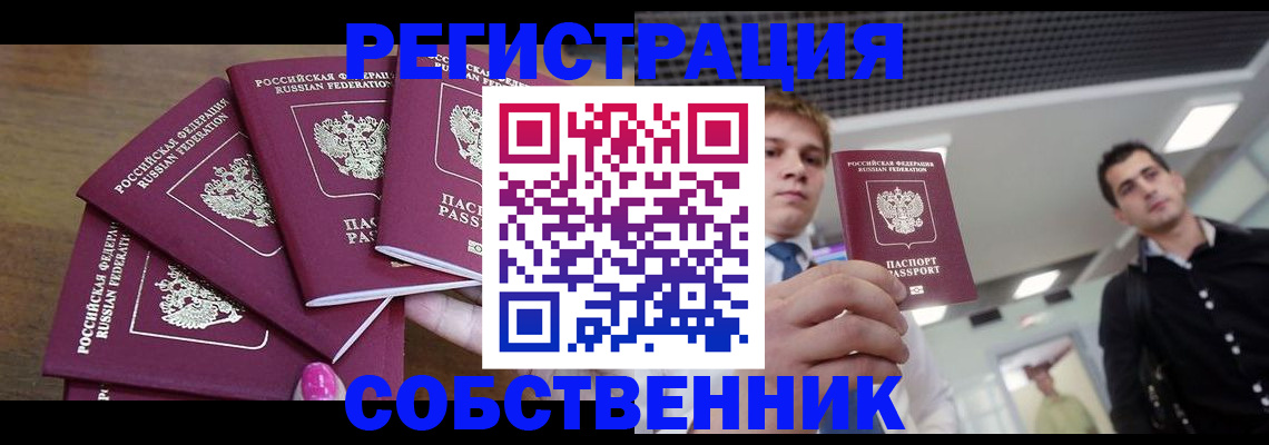прописка для военкомата в Октябрьском