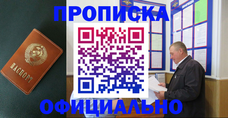 временная регистрация гарантия в Октябрьском