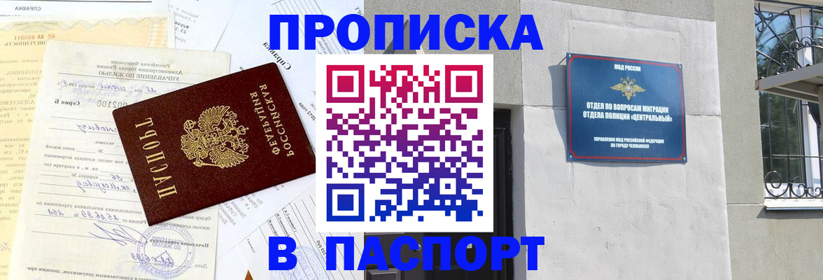 временная регистрация недорого в Октябрьском